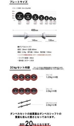 【取引中】ファイティングロード、ラバーダンベル、2本、２０kg、セット