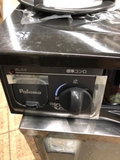 パロマ　新品未使用ガスコンロ　値下げ　