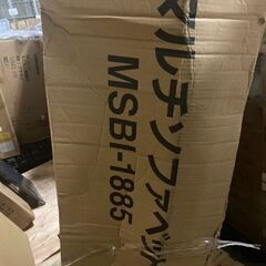 B188【定価29,800円⇒10000円】マルチソファベッド MSBI-1885の画像