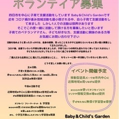 子育て支援活動してます