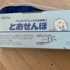 とおせんぼSの画像