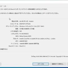 NEC PC-VK25MDZCC /intel Core i5-2520M 2.5GHz /メモリ 4GB/HDD 500GB /Windows 10Pro 64bitの画像