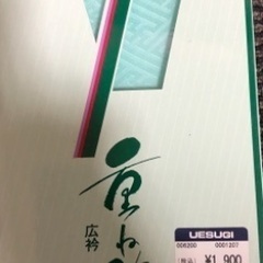 重ね襟