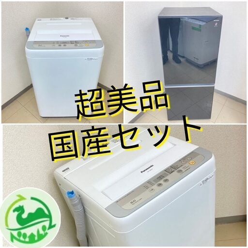 【冷蔵庫＆洗濯機】当店おすすめの超美品セット(^_-)-☆ CRS092406　　DSS091403
