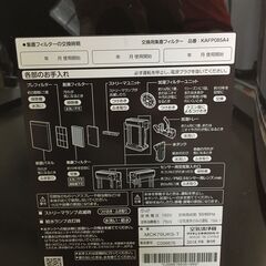【激激安品】ダイキン　MCK70UKS　空気清浄機　18年　中古品の画像