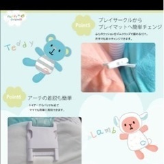 ベビージムの画像