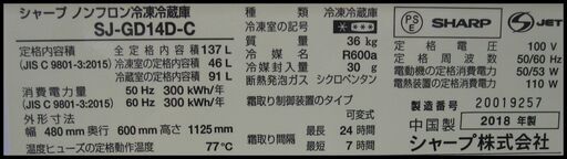 新生活！22000円 シャープ 2ドア冷蔵庫 137L ガラスドア SJ-GD14Dどっちもドア
