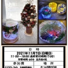 西川口西口シマホワークショップ