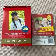 【引取決定】写真用紙