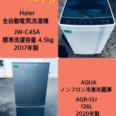 2020年製❗️割引価格★生活家電2点セット【洗濯機・冷蔵庫】その他在庫多数❗️　