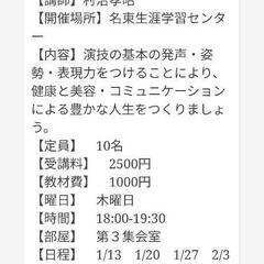 演劇初心者募集