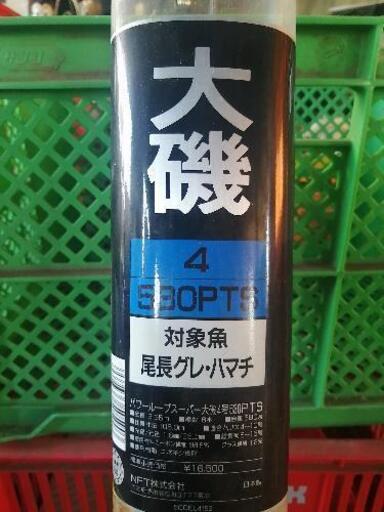 釣竿