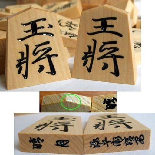 将棋駒 晴月 源兵衛清安 中島清吉商店 天童市 彫り駒　駒袋・左馬・桐箱付き 余り歩有り ボードゲーム コマ ☆ PayPay(ペイペイ)決済可能 ☆ 札幌市 豊平区 平岸 将棋駒 晴月 源兵衛清安 中島清吉商店 天童市 彫り駒 駒袋・左馬・桐箱