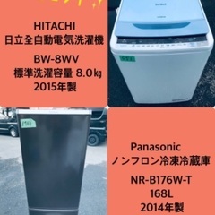 8.0㎏❗️送料設置無料❗️特割引価格☆生活家電2点セット【