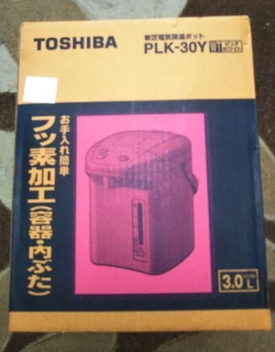 東芝電気保温ポット 【未使用品】
