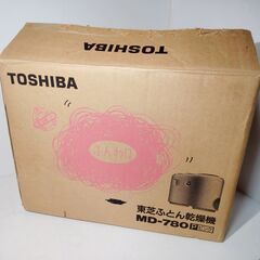 中古 東芝 ふとん乾燥機 MD-780 ふんわり TOSHIBA ピンク 暖房 暖め 乾燥の画像