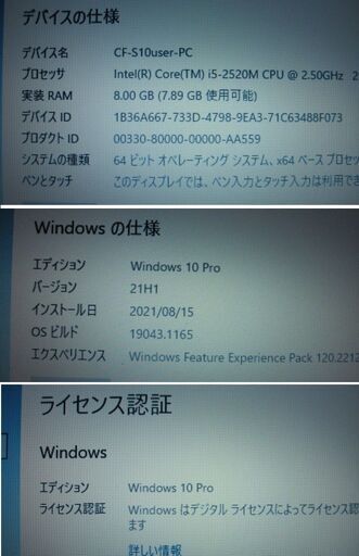 Ｎｏ．2-1台15,000円/Panasonic/Let's Note/CF-S10/Win10Pro64//i5/8G/SSD新品2