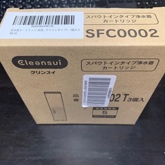 浄水器カートリッジ(三菱ケミカルクリーン) SFC0002の画像