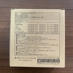 浄水器カートリッジ(三菱ケミカルクリーン) SFC0002の画像