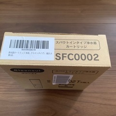 浄水器カートリッジ(三菱ケミカルクリーン) SFC0002の画像