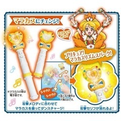プリキュア おもちゃの画像