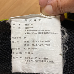 腹筋くんの画像