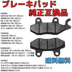 ブレーキパッド純正互換品　NINJA250 250R CBX12...
