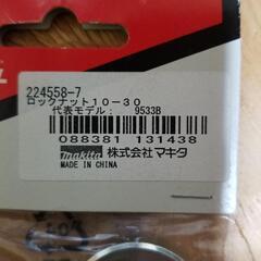 マキタ　グラインダー用ロックナット　224558-7の画像