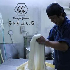 【急募】和菓子製造を補助してくれる方募集します！