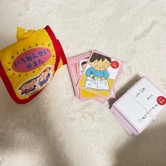 いちねんせいかるた お値段交渉お気軽にコメント下さい！の画像