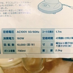 ミキサーの画像