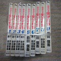 古本漫画 栄光なき天才たち1から9