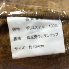 新品円座の画像