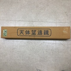 1104-051 【無料・抽選】Copitar 50D 天体望遠鏡