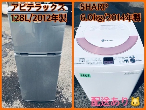 洗濯機/冷蔵庫★★本日限定♪♪新生活応援セール⭐️