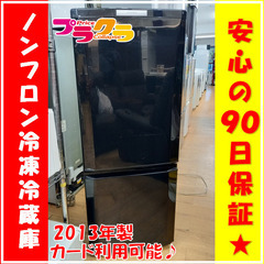 X6015　三菱　MITSUBISHI　冷蔵庫　ノンフロン冷凍冷蔵庫　MR-P15X-B　146ℓ　2013年製　三ヶ月保証　送料A　カード決済可能　札幌プラクラ南9条店　