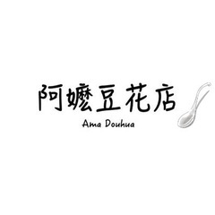 豆花・台湾茶専門店「阿嬷豆花店」オープニングスタッフ募集