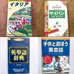 ✈️海外ガイドブック✈️るるぶ他 英会話集 まとめ売り《おまけ付き》の画像