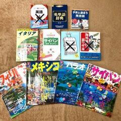 ✈️海外ガイドブック✈️るるぶ他 英会話集 まとめ売り《おまけ付き》