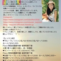 ウクレレ - 世田谷区