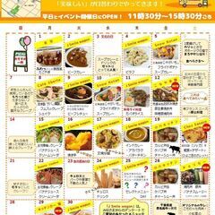 【袖ヶ浦団地】毎日キッチンカーが来てますよ～の画像