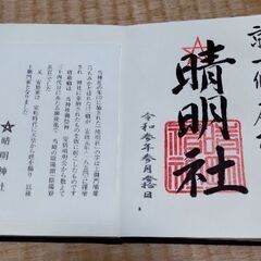 お城・寺社仏閣巡りメンバー募集 − 愛媛県