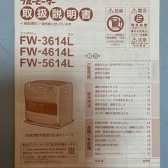 石油ファンヒーター　¥2.000　（取りに来てくれる方限定）の画像