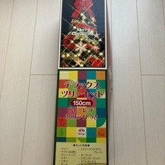 【交渉中】クリスマスツリー　150センチ
