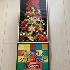 【交渉中】クリスマスツリー　150センチの画像