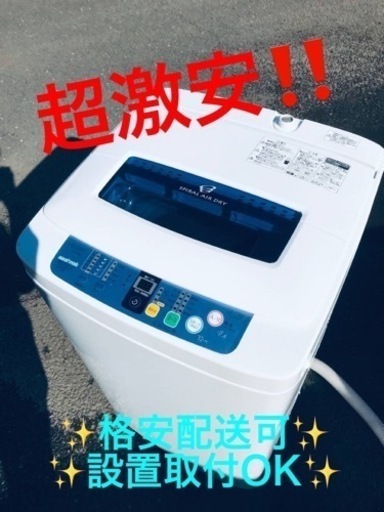 ET19番⭐️ 本日の大特価商品‼️ハイアール電気洗濯機⭐️