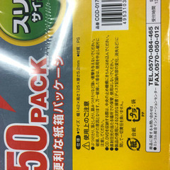 新品 CD/DVDケース　50枚セットの画像
