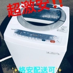 ET21番⭐ 7.0kg⭐️ TOSHIBA電気洗濯機⭐️