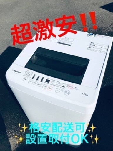 ET23番⭐️Hisense 電気洗濯機⭐️
