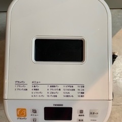 ツインバード　ホームベーカリー　¥4.000（取りに来てくれる方限定）アマゾンでも中古で¥8.980の画像